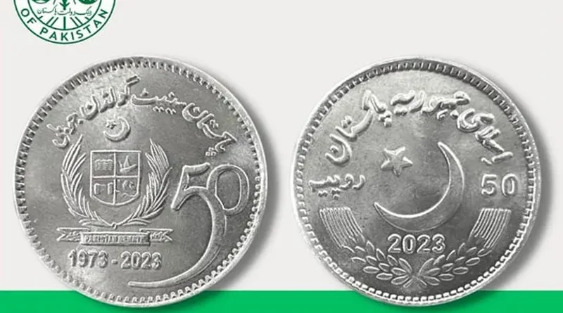 Rs 50 coin