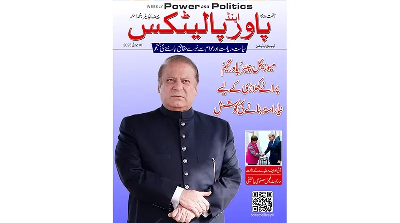 Power and Politics 10 July 2023