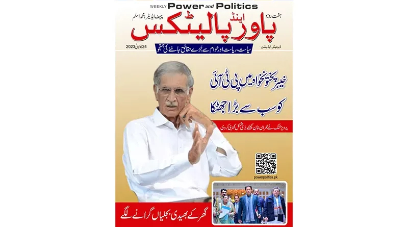 Power and Politics 24 July 2023