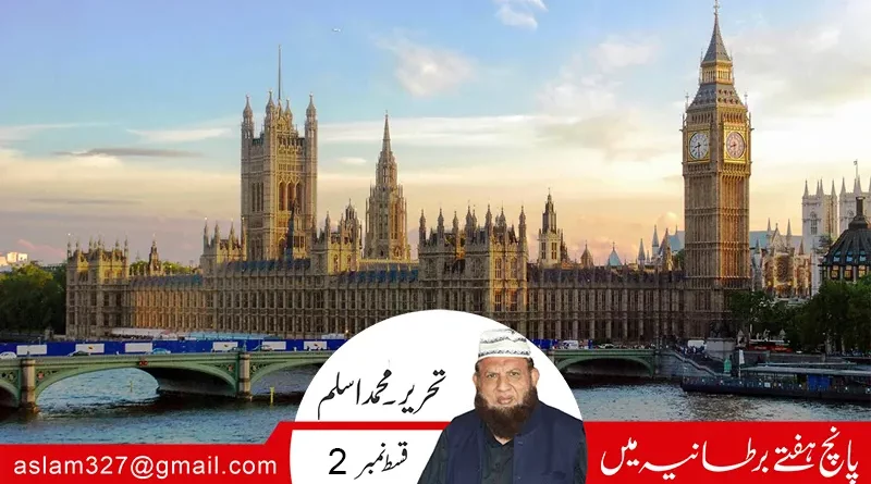 Safar Nama UK by Muhammad Aslam Book Writer