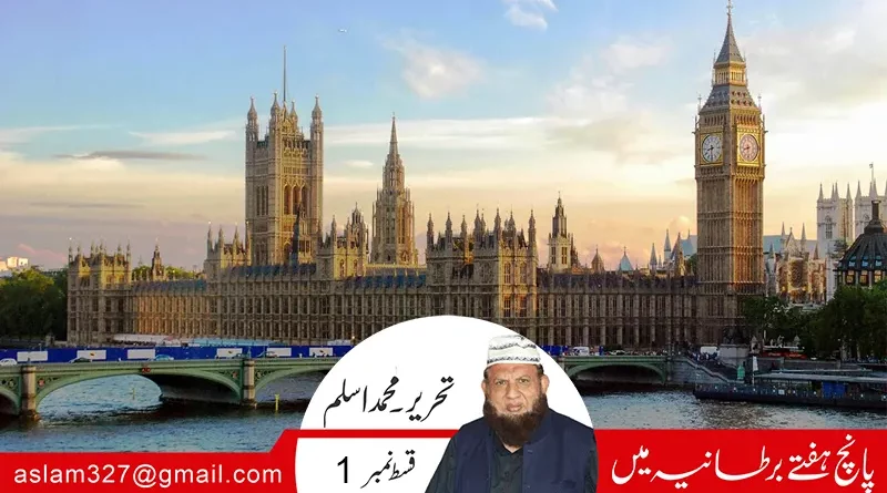 Safar Nama UK by Muhammad Aslam Book Writer