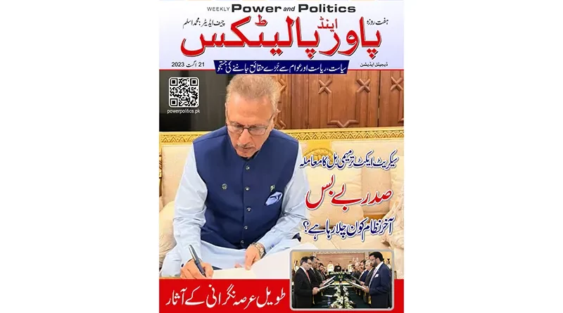 Power Politics 21 August 2023