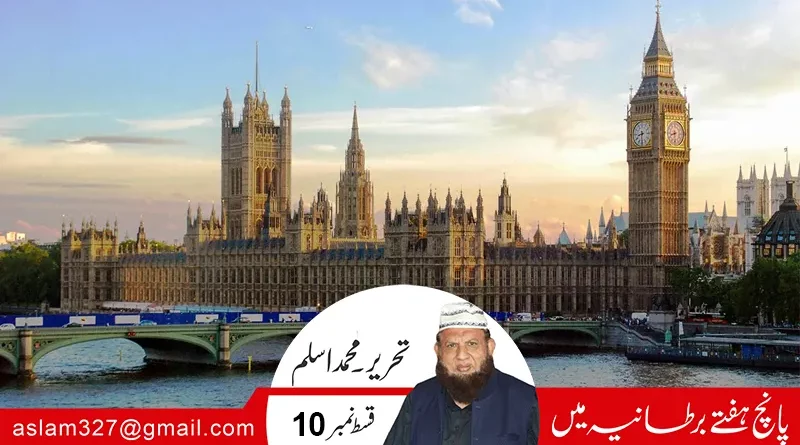 Aslam Book Writer 10 Safar Nama UK