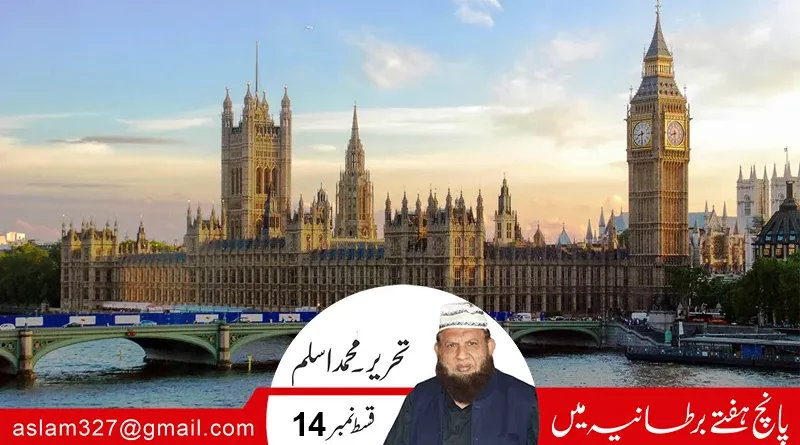 Aslam Book Writer 14 Safar Nama UK