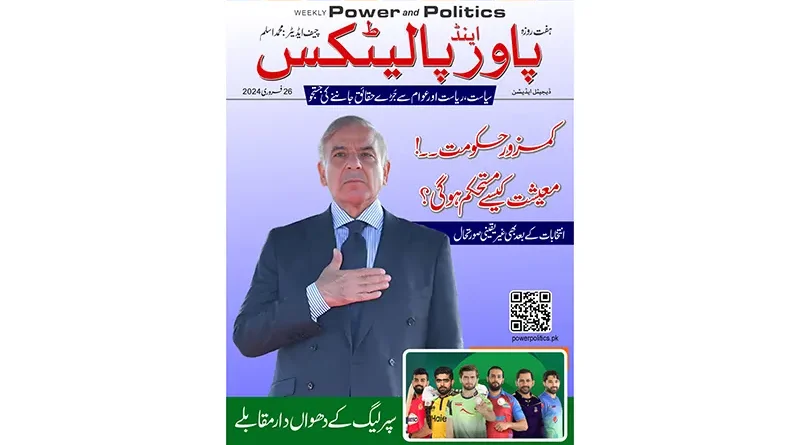 Power and Politics 26 February 2024