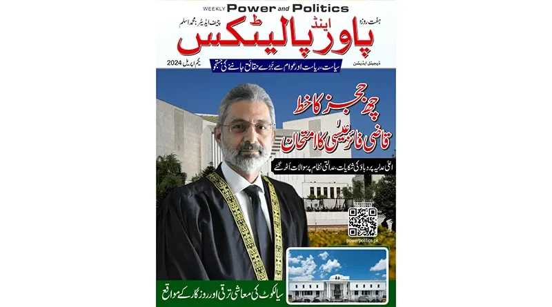 Power and Politics 01 April 2024