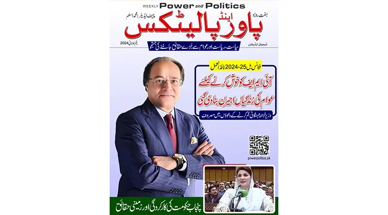 Power and Politics 01 July 2024