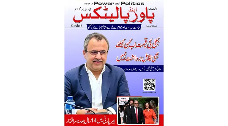 Power and Politics 8 July 2024