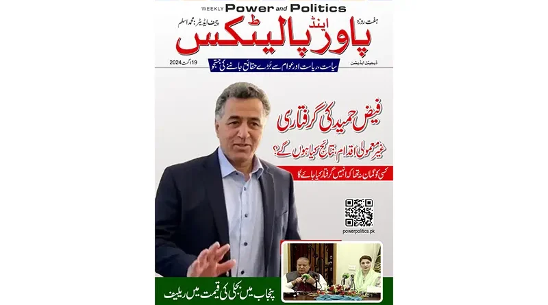 Power and Politics 19 August 2024