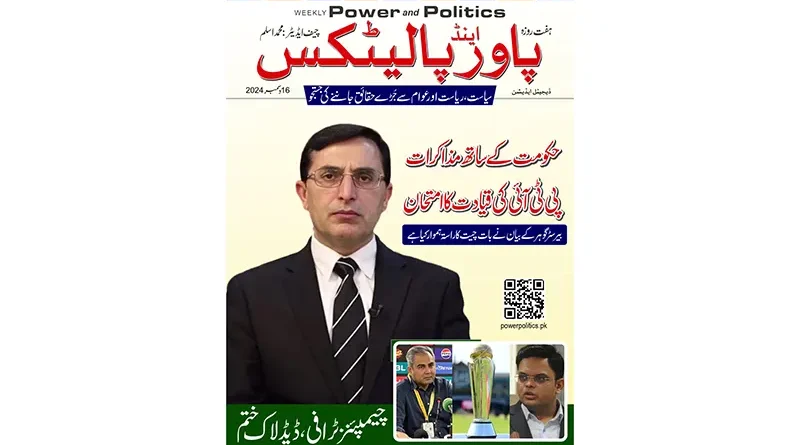 Power and Politics 16 December 2024