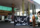 KPK CNG