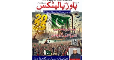 Power and Politics 1 January 2025