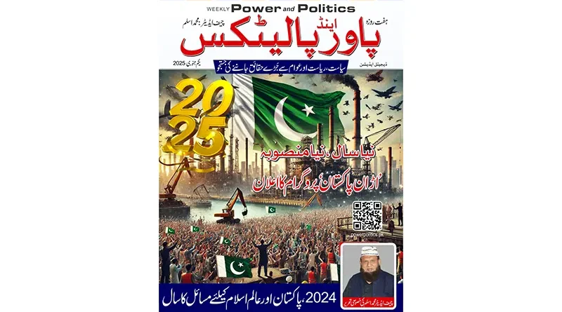 Power and Politics 1 January 2025