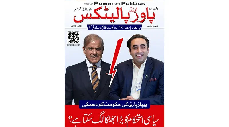 Power and Politics 8 January 2025