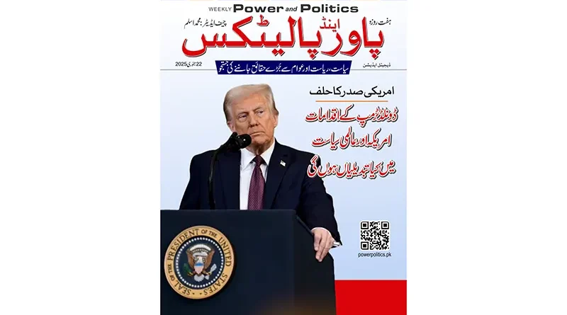 Power and Politics 22 January 2025