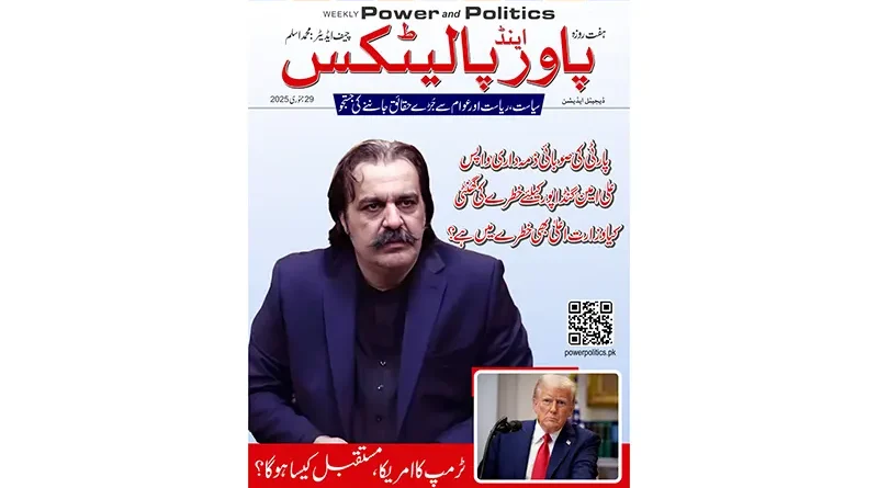 Power and Politics 29 January 2025