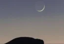 Saudi Moon